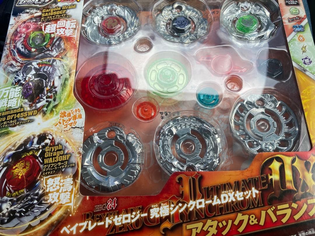 ベイブレード ゼロジー　究極シンクロームDXセット　アタック&バランスタイプ mqdefault.jpg