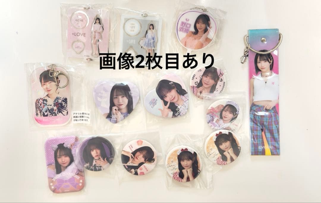 野口衣織 グッズまとめ売り イコラブ イコラブ 野口衣織 まとめ売り - メルカリ