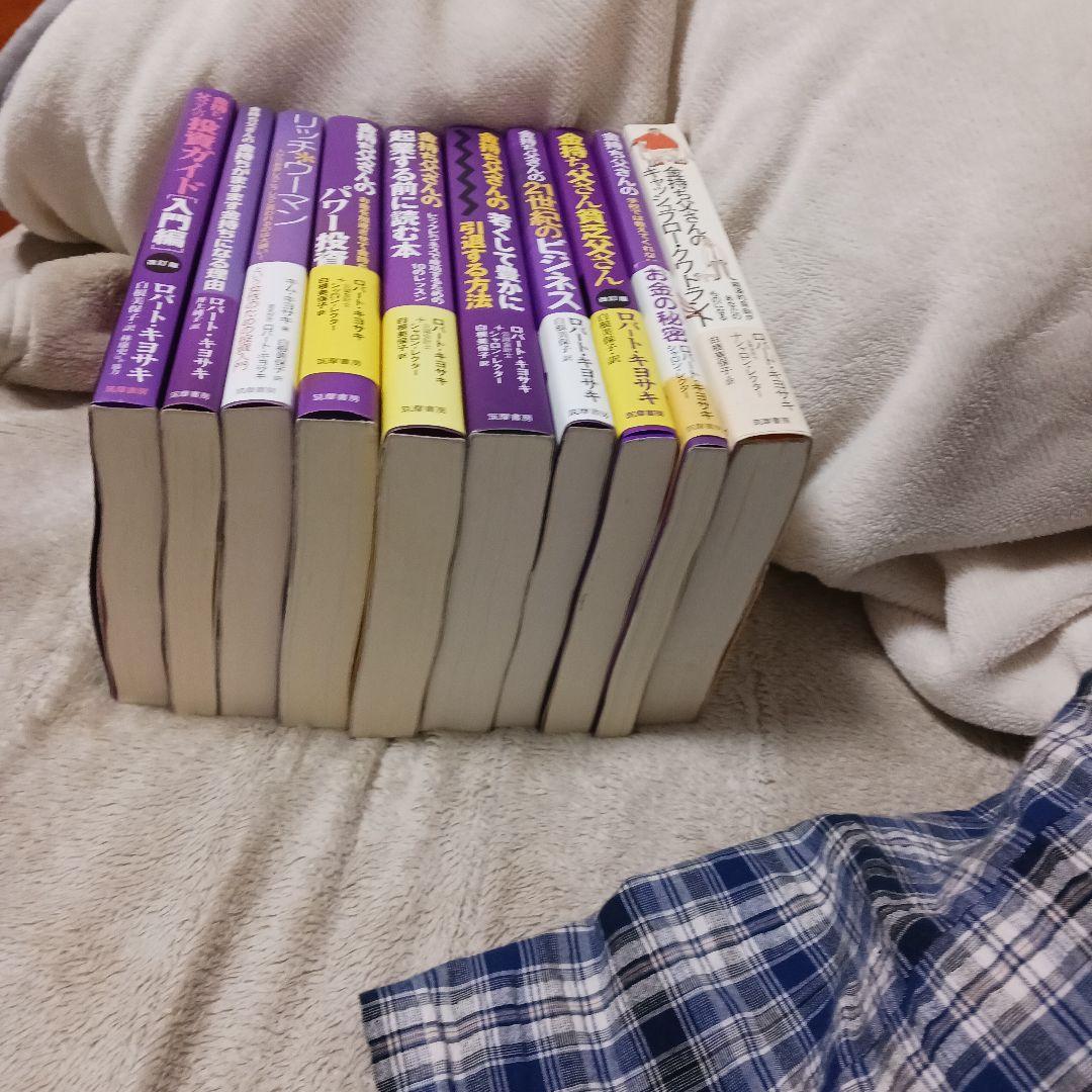 金持ち父さん セット - メルカリ