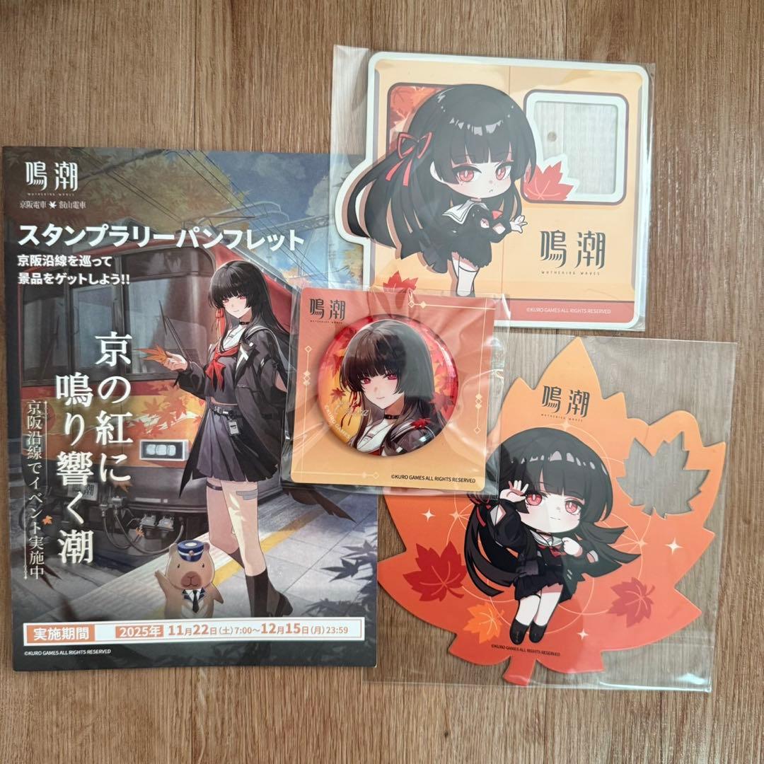 鳴潮 京都 京阪コラボ スタンプラリー 全4点セット - メルカリ