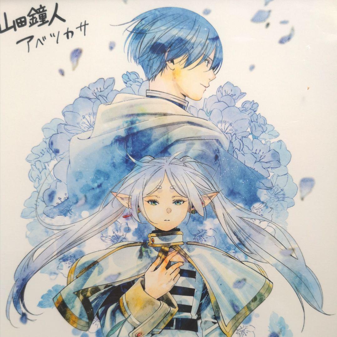 複製原画 葬送のフリーレン 第八弾『蒼月草』A5 - メルカリ