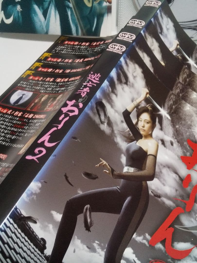 【レンタル落ち】ドラマDVD 逃亡者おりん、逃亡者おりん２、全巻セット