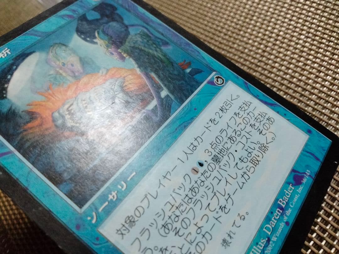 ご確認用】トーメント 綿密な分析 日本語 1枚 MP寄り MTG - メルカリ