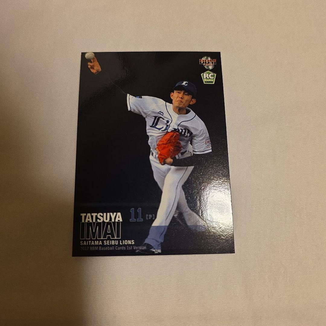 BBM2017 1st 今井達也 ルーキーカード - メルカリ