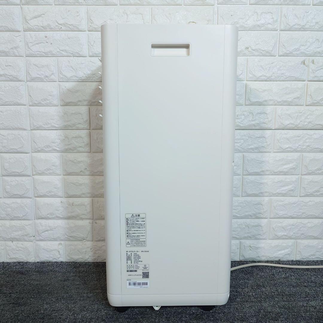 アイリスオーヤマ ポータブルクーラー IPK-2304S 2024年製 G077 - メルカリ