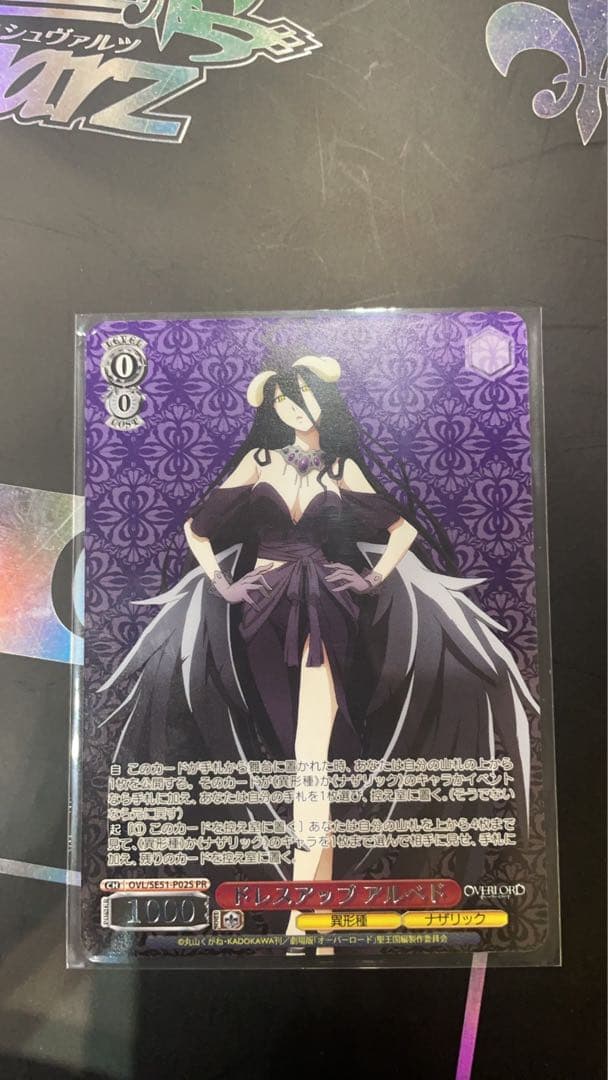 ドレスアップ アルベド PR 1枚 - メルカリ