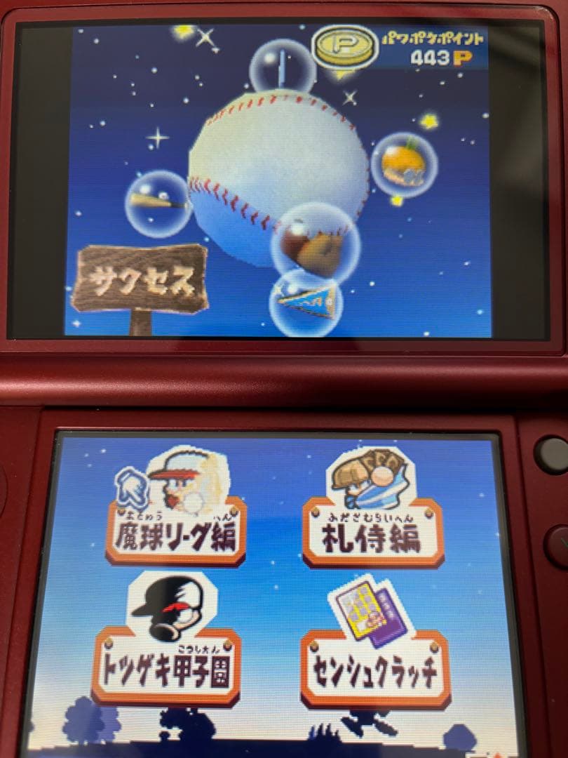 パワプロクンポケット 9〜14 パワポケ14 パワポケ13 パワポケ9 - メルカリ