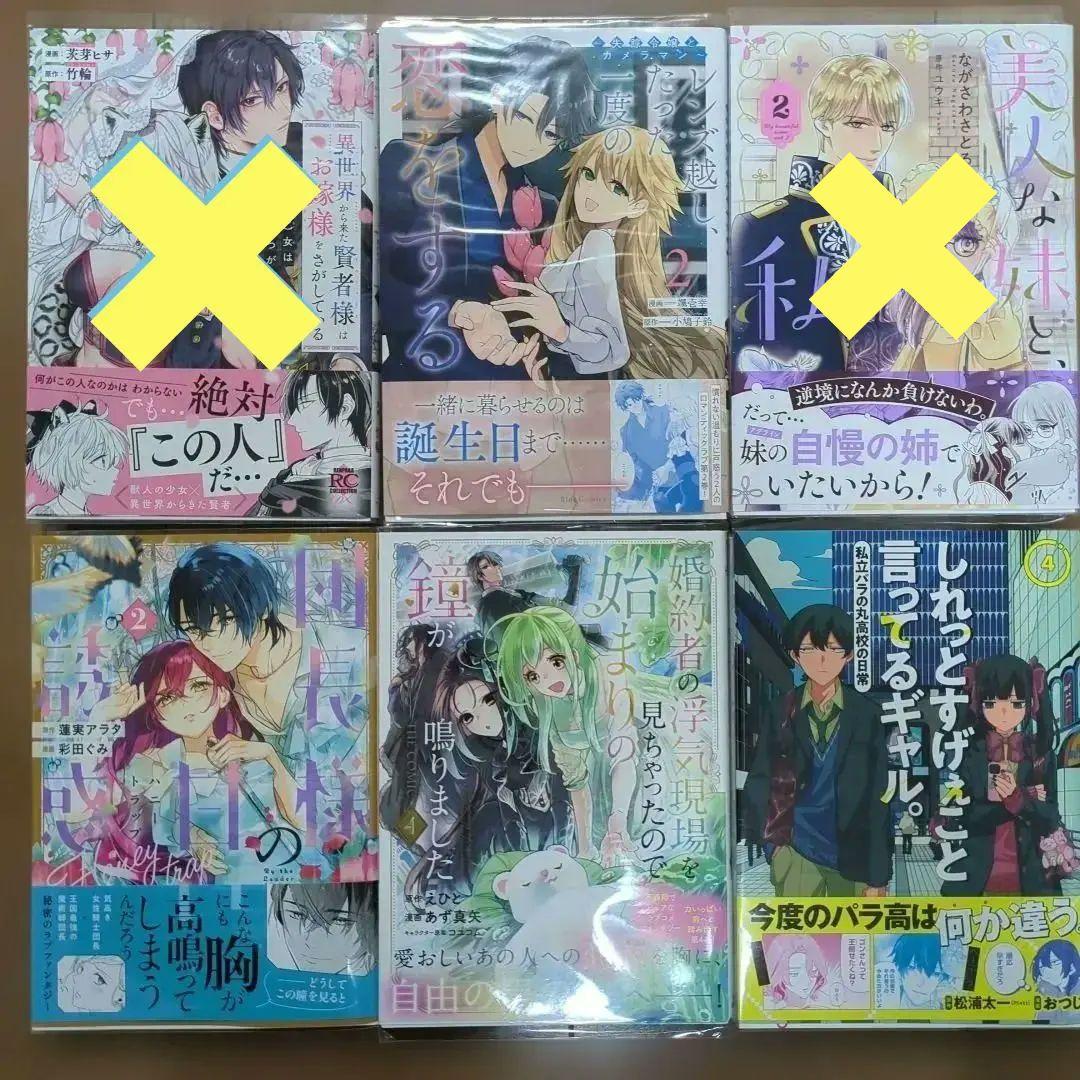 コミックバラ売り①　１冊から