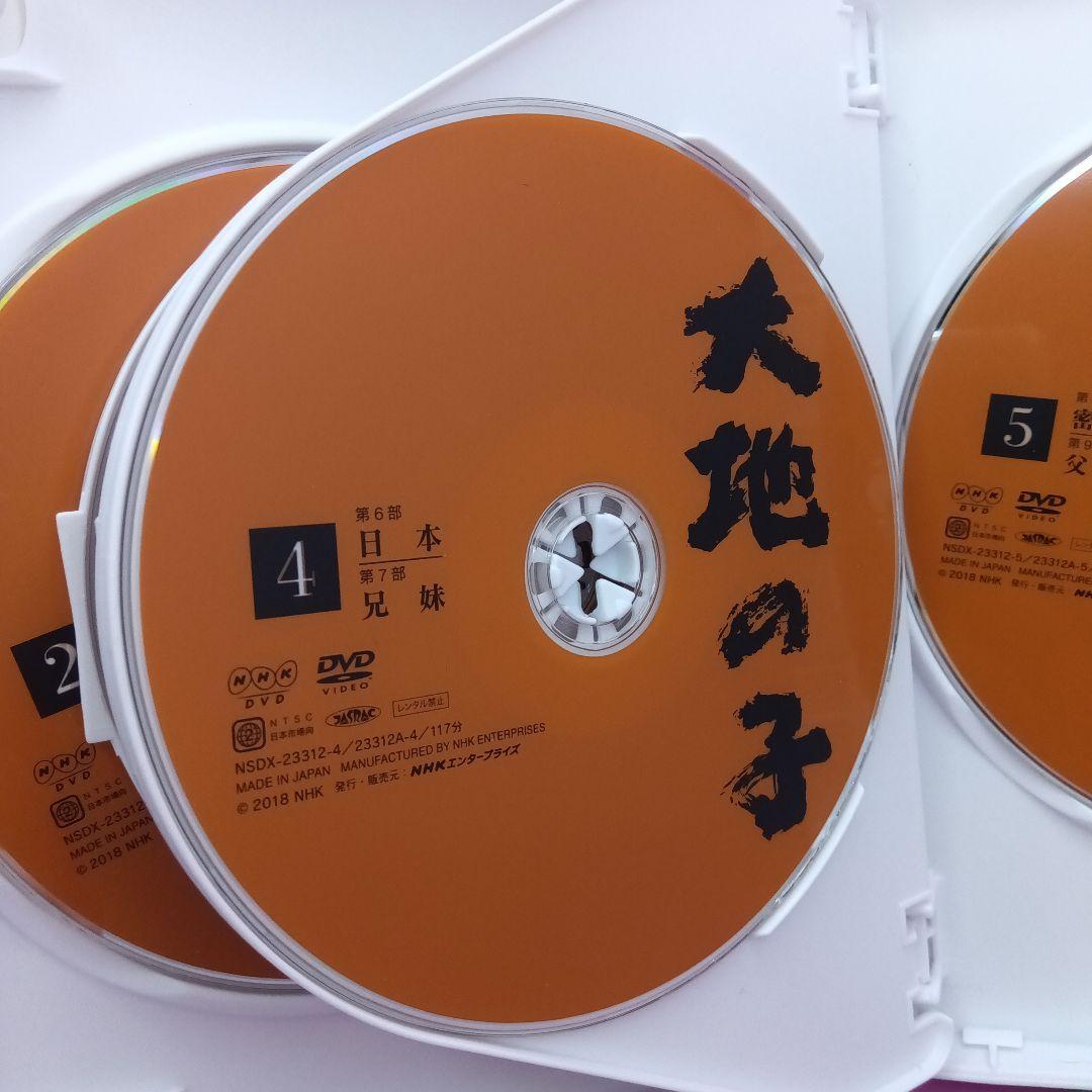 ♧大地の子 NSDX-23312 上川隆也 / 宇津井健