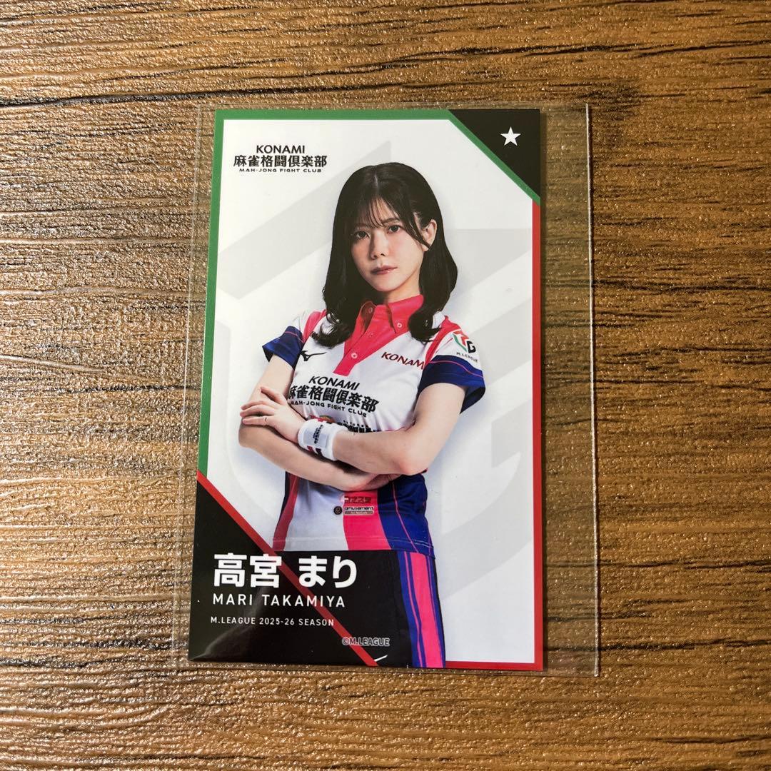 Mリーグ リアルトレカ 高宮まり - メルカリ