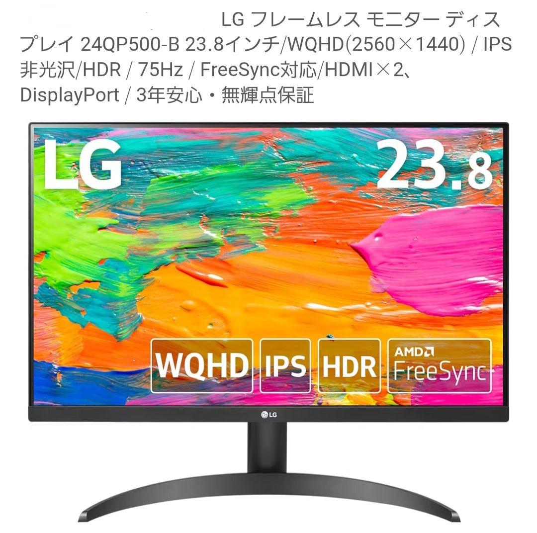 LG 24QP500-B 23.8インチ WQHD モニター 24-inch QHD IPS HDR 10 Monitor - 24QP500-B | LG USA
