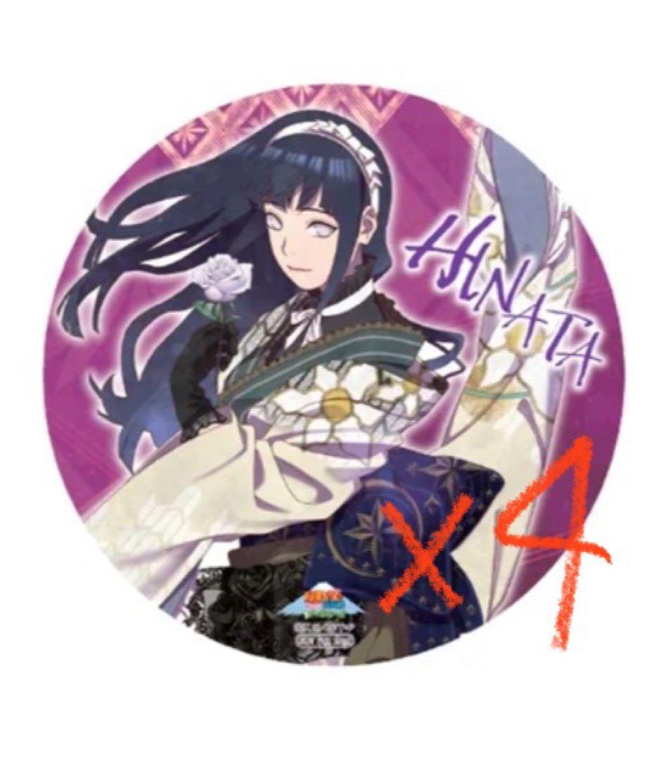 値下げ交渉可　NARUTO富士急ハイランドHINATA缶バッジ 4個セット 2026年最新】naruto 富士急 ヒナタの人気アイテム - メルカリ