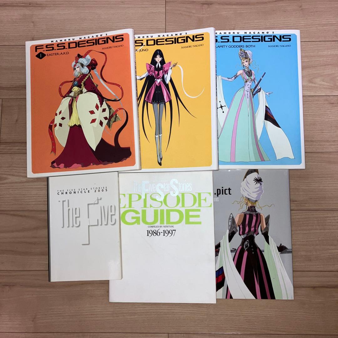 ファイブスター物語 オールカラー設定集6冊セット - メルカリ