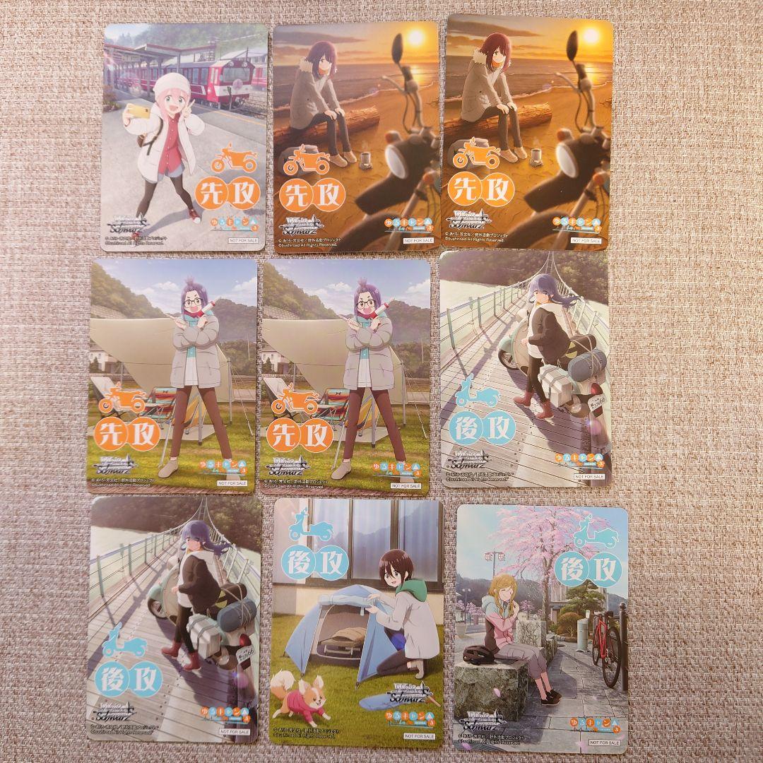 B913 ヴァイスシュヴァルツ 先攻後攻カード ゆるキャン△ SEASON3