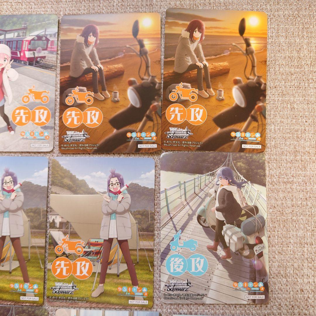 B913 ヴァイスシュヴァルツ 先攻後攻カード ゆるキャン△ SEASON3