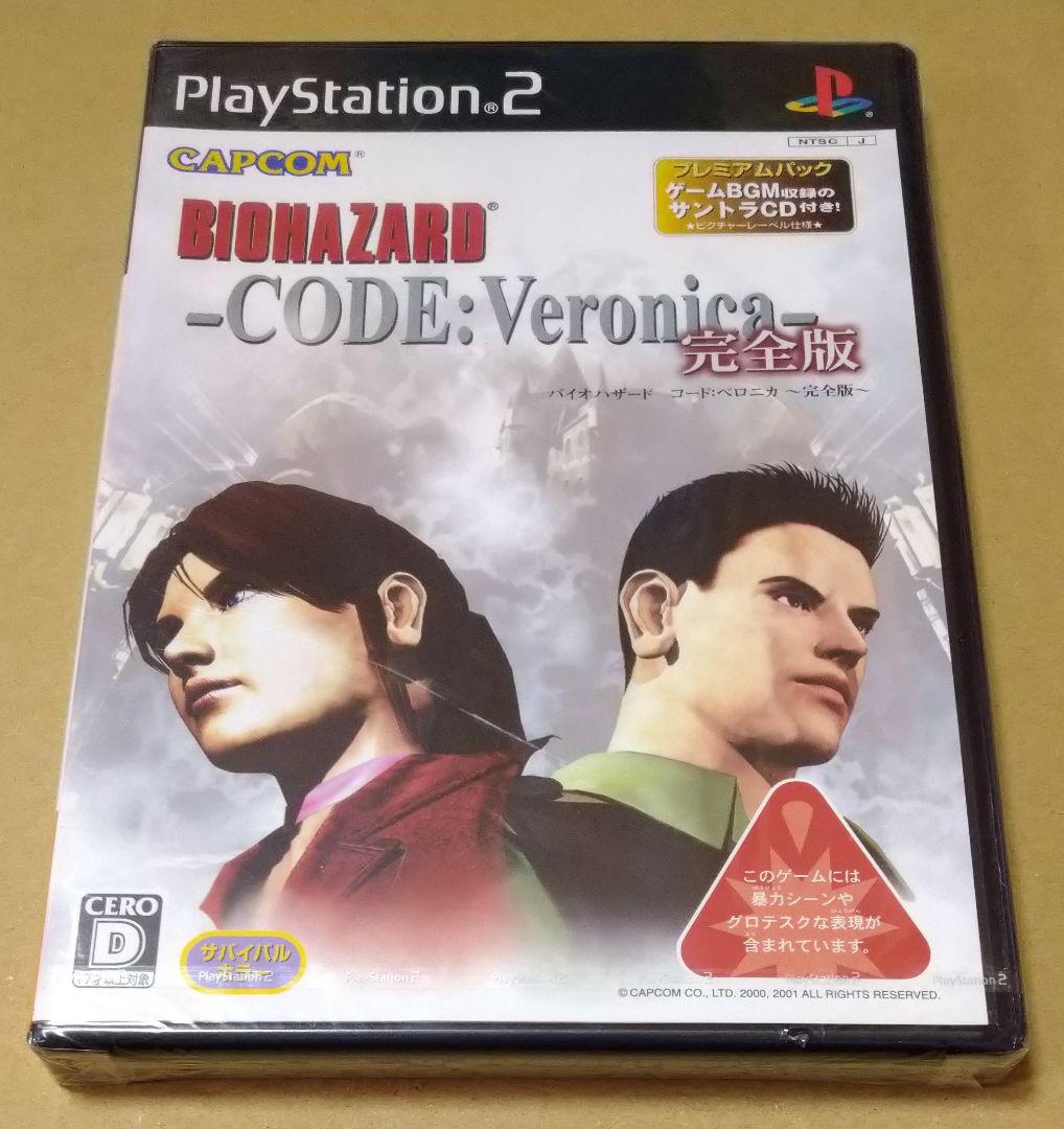 新品未開封】バイオハザード コード:ベロニカ 完全版 プレミアムパック