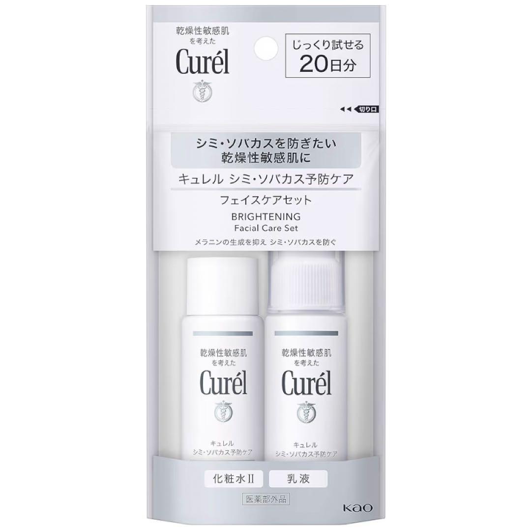 新品未開封 キュレル ブライトニング化粧水 乳液 トライアルセット豪華