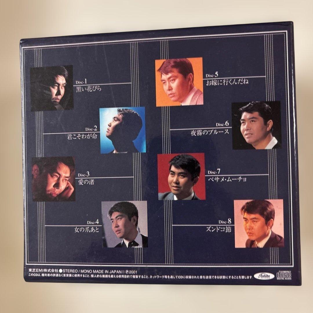 水原弘大全集 8枚組CDセット