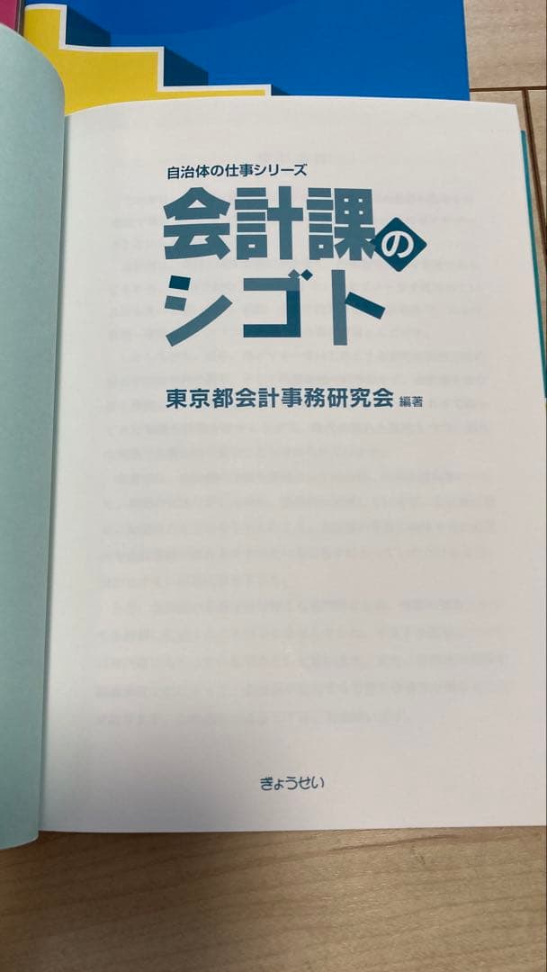 ㉒自治体職員向け 公務員 実務本まとめ売り 15冊セット（財政課・税務