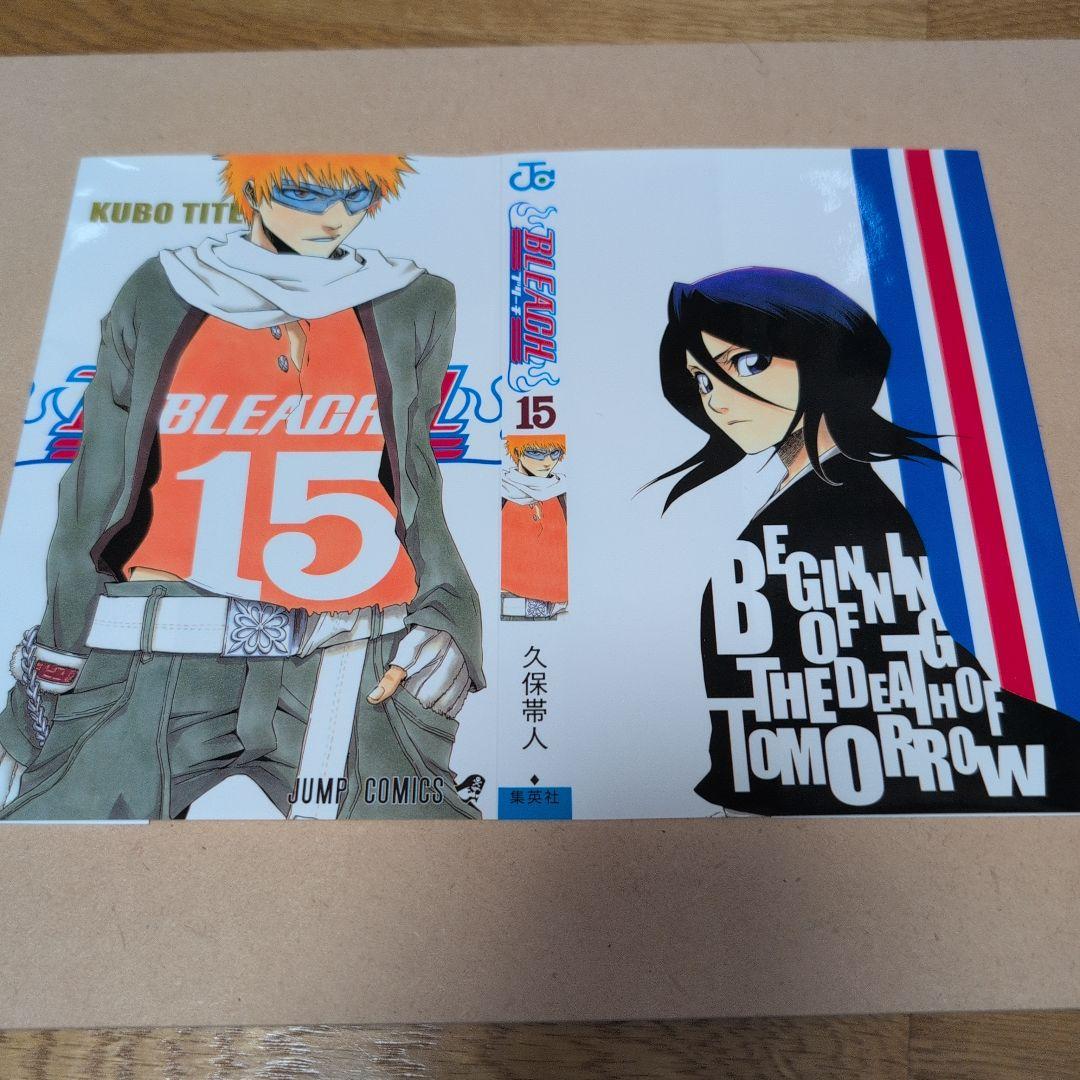 BLEACH 11巻15巻 着せ替えコミックスカバー 雑誌付録 - メルカリ