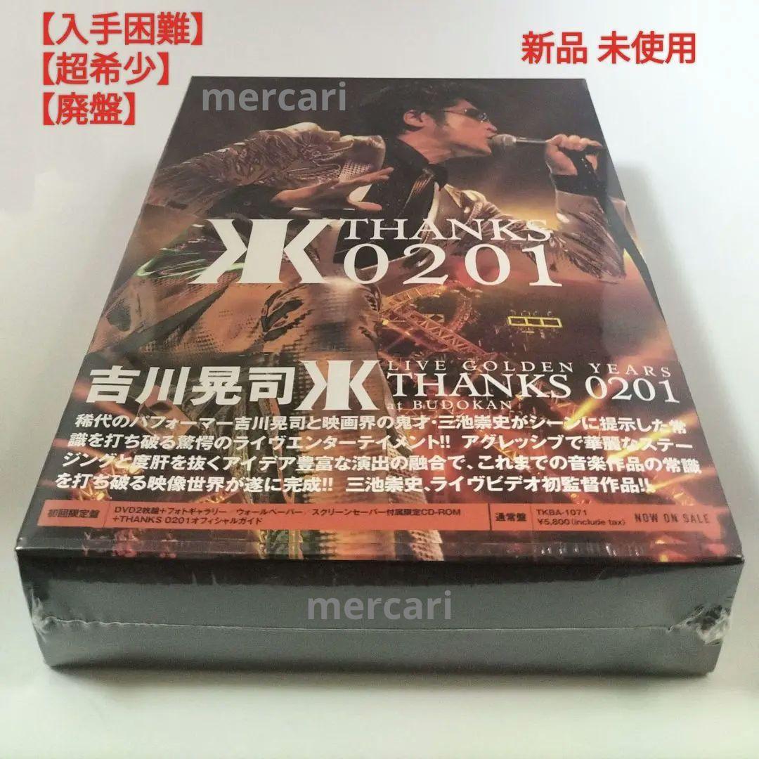 吉川晃司/LIVE GOLDEN YEARS THANKS 0201 at B… LIVE GOLDEN YEARS THANKS 0201 at BUDOKAN : 吉川晃司 | HMV&BOOKS