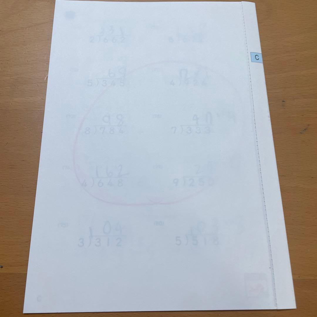 くもん 公文 算数C 教材終了テスト KUMON - メルカリ