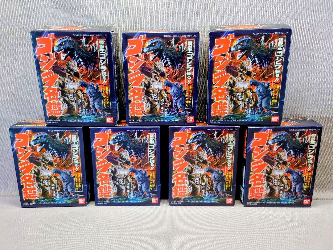 ゴジラ名鑑 全7種 原型製作：酒井ゆうじ 未開封・未使用 - メルカリ