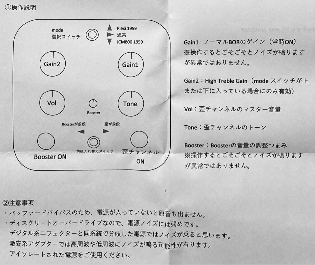 Tommy's effects 「Box of Rock 1959 mod」美品 - メルカリ