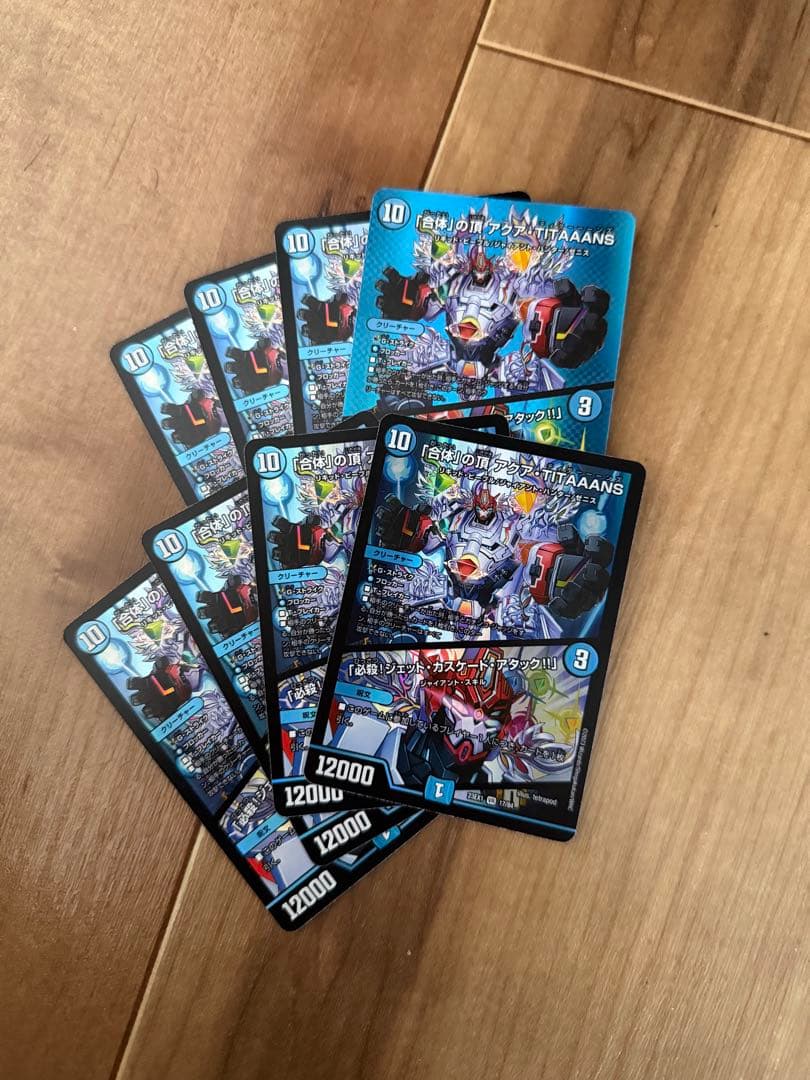 ハ*ト様 デュエルマスターズ 引退品 ＊注目されたカードを知り得る