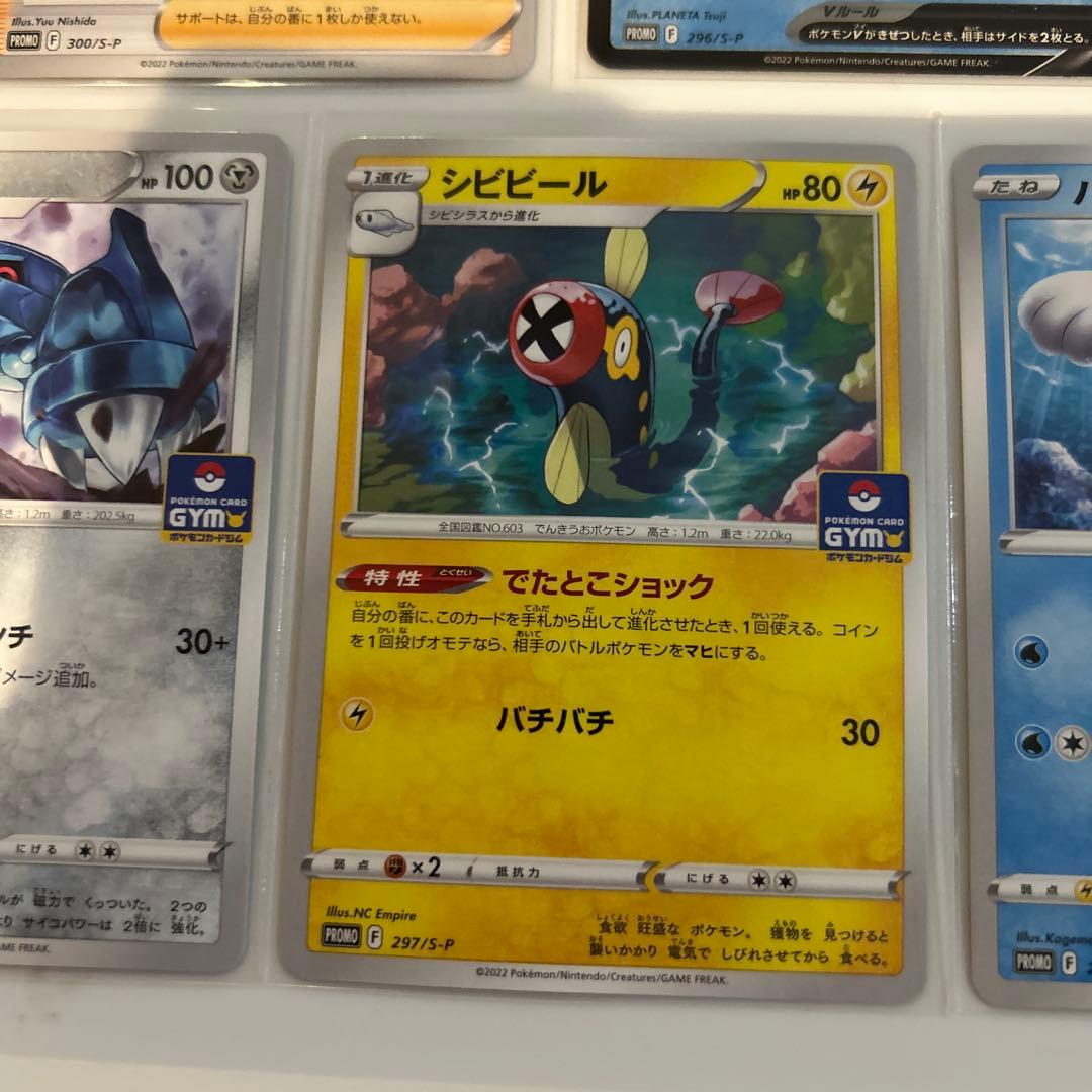 ポケモンカードジム第11弾 プロモカード コンプリートセット 7種類