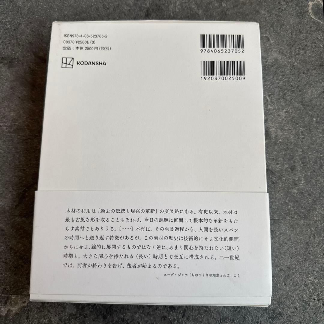 希少本】木 : Savoir & Faire エルメス財団 美品 - メルカリ