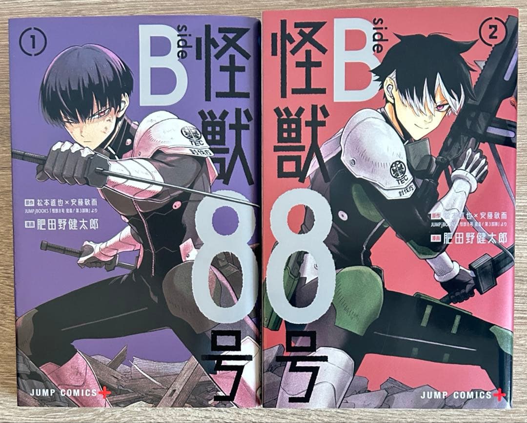 怪獣8号 全16巻＋side B1~2巻 松本直也 18冊セット - メルカリ