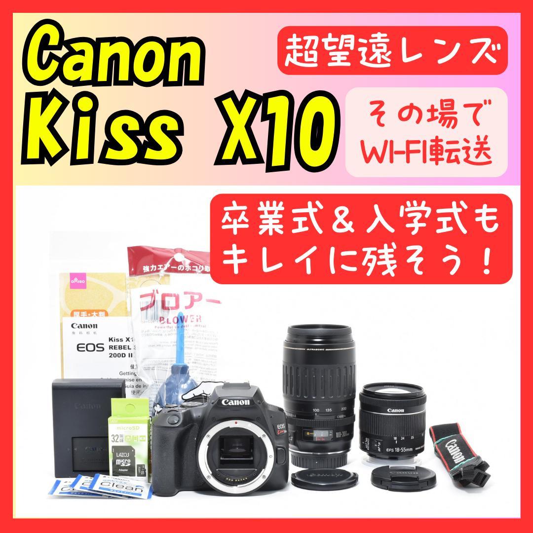❤即購入1000円OFF❤Canon Kiss X10❤4K撮影❤超望遠レンズ❤ レンタル] CANON EOS Kiss X10とシグマの超望遠ズームレンズ(150-600mm