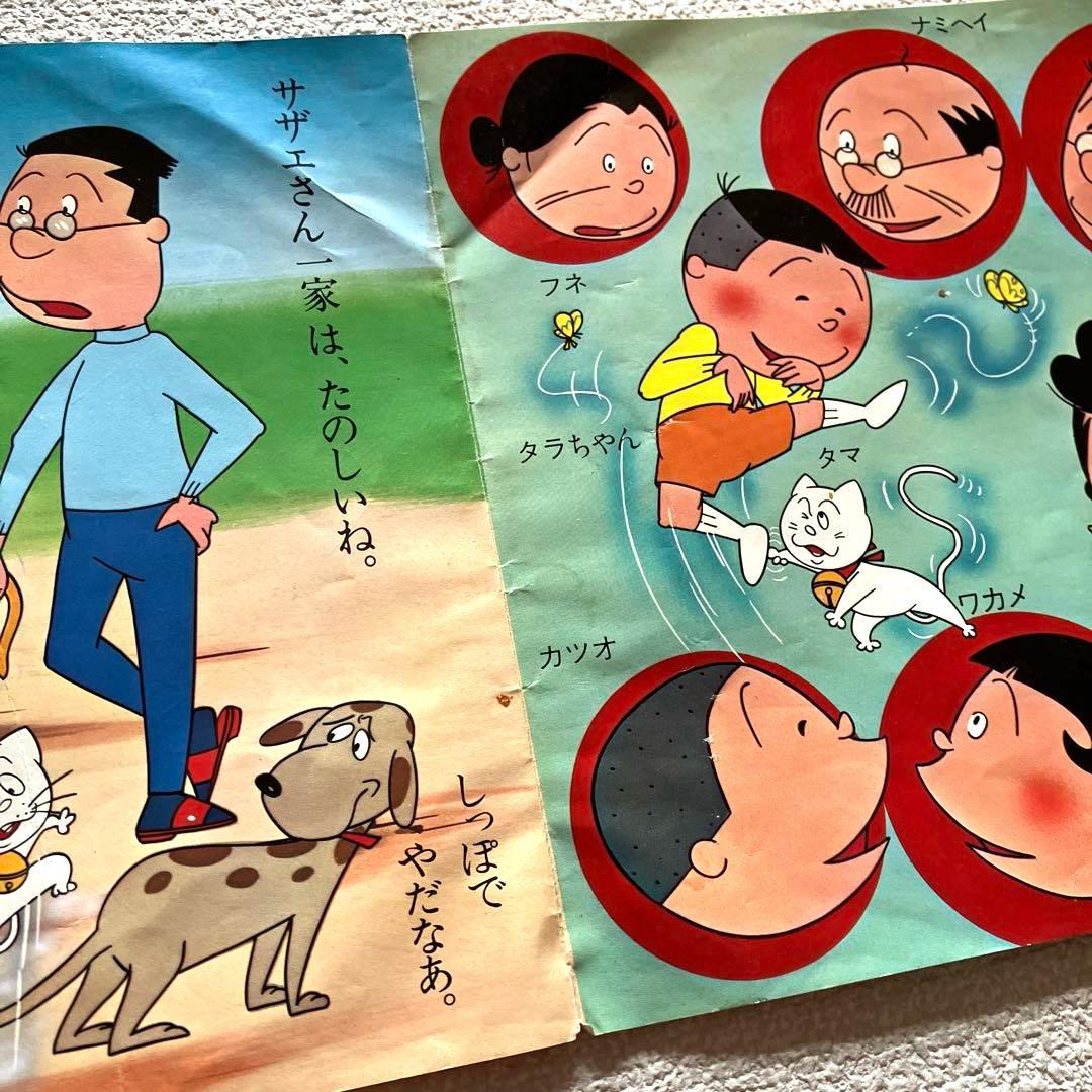 堀江美都子 まんが名作劇場サザエさん EP - メルカリ