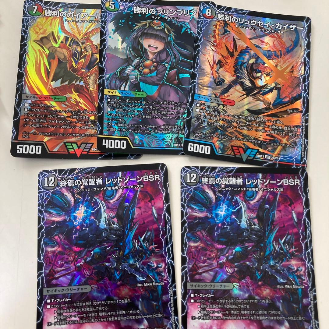 デュエマ アドバンス 超次元ゾーン セット まとめ売り 勝利セット