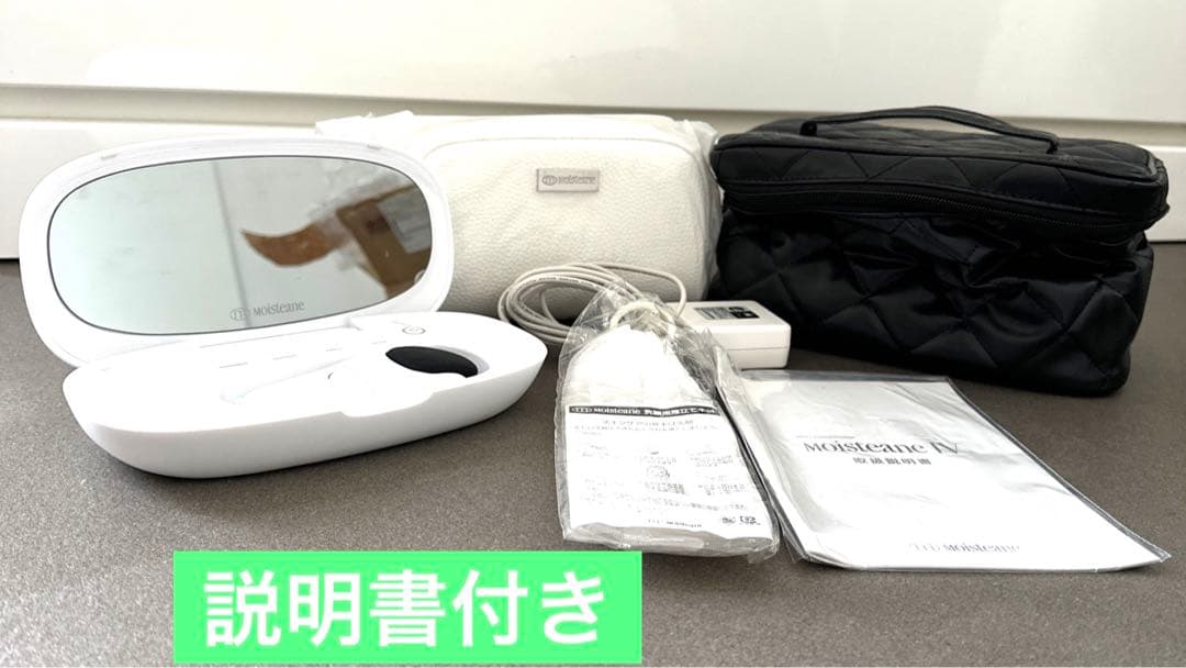 モイスティーヌ 美顔器（おまけあり）