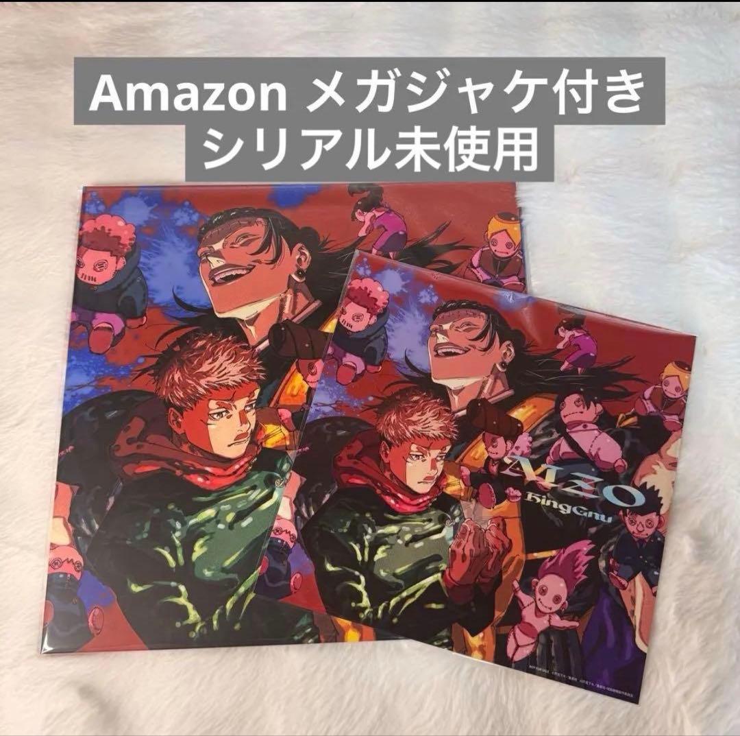 メガジャケ 呪術廻戦 King Gnu AIZO 期間生産限定盤 Amazon - メルカリ