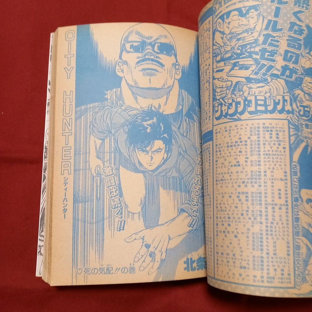 極美品】週刊 少年 ジャンプ 1990年 18号 漫画 アニメ - メルカリ