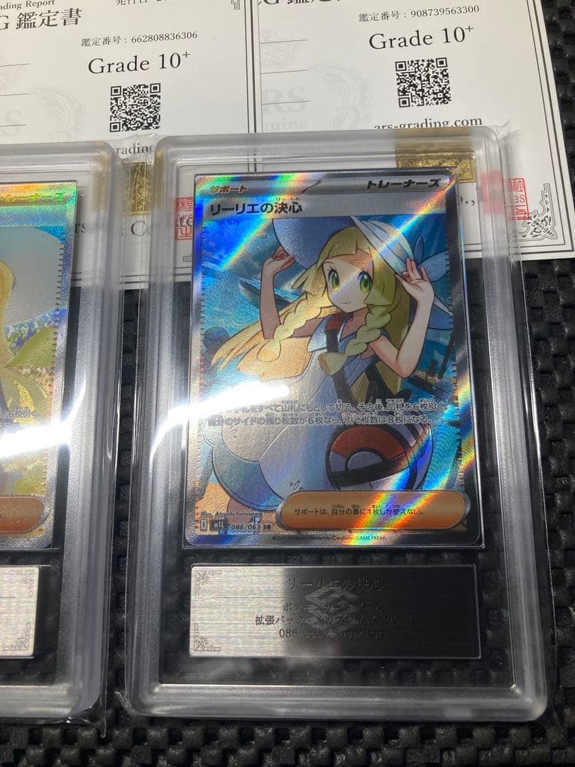 リーリエの決心 ARS10＋ ポケモンカード 追加可能 鑑定書付き sar sr