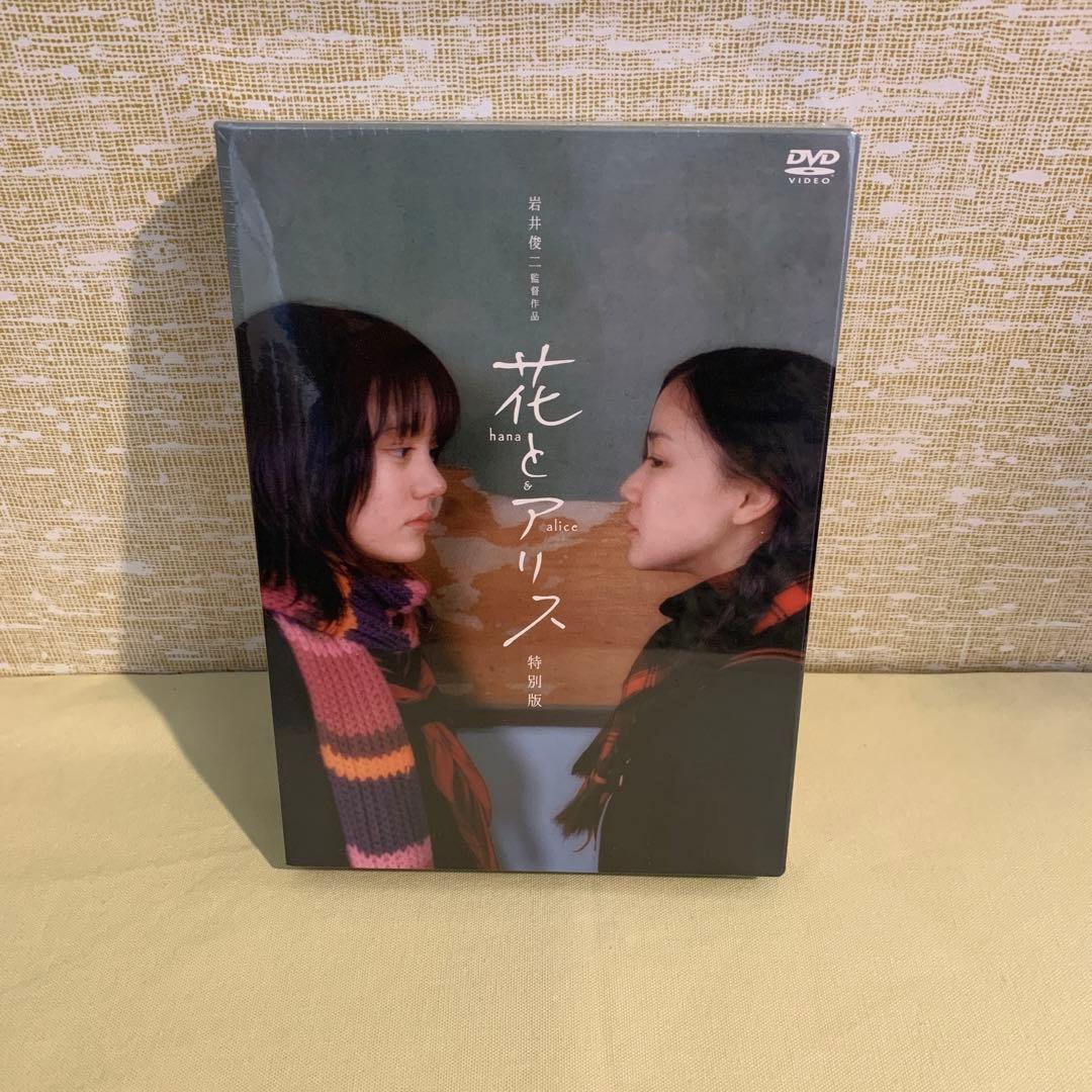 花とアリス 特別版('04ロックウェルアイズ)〈初回限定生産・2枚組〉 Amazon.co.jp: 花とアリス 特別版('04ロックウェルアイズ)〈初回生産2