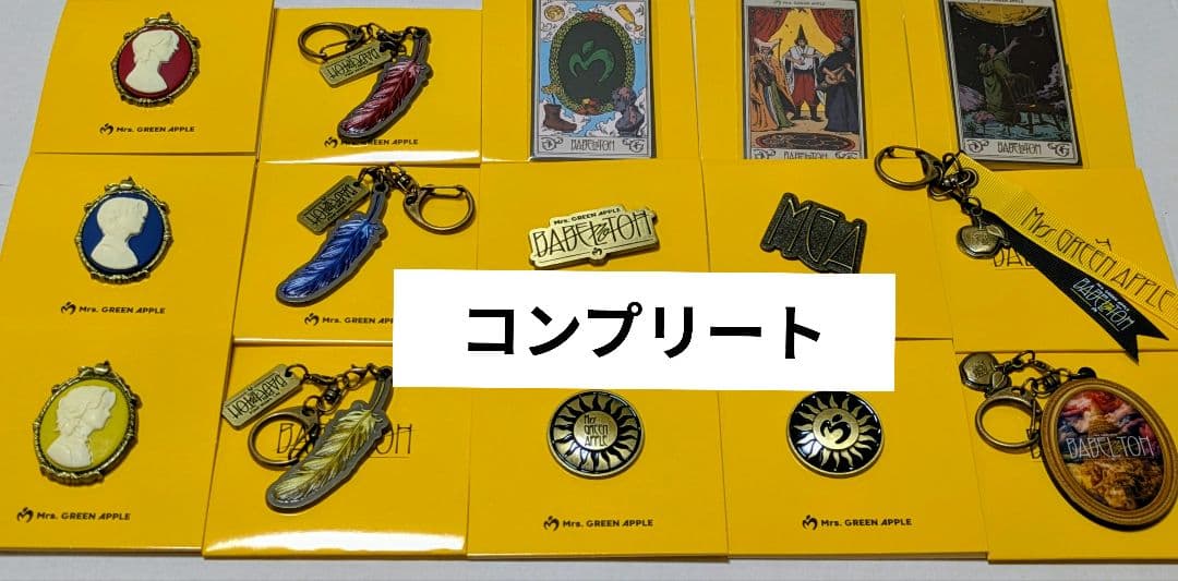 つ*る様 ミセス バベルの塔 バベル キーホルダー カメオ 15種