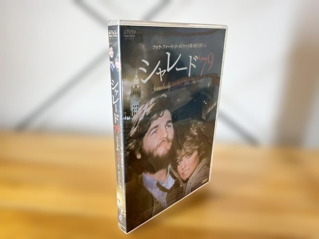 シャレード79　DVD