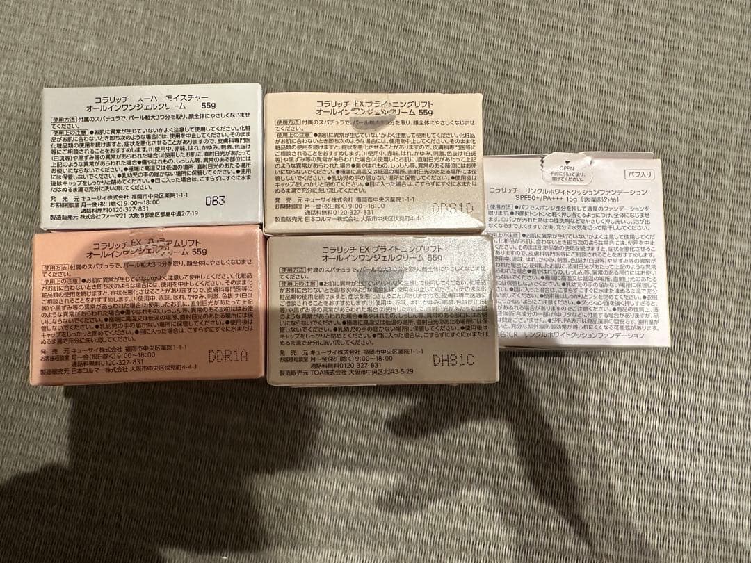 未使用品】コラリッチ EX 5点セット - メルカリ