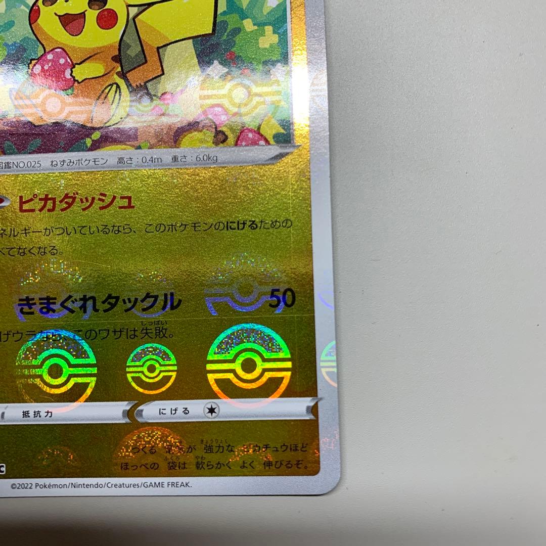 K*N様 ☆本日限定☆ピカチュウ☆モンスターボールミラー☆エラー