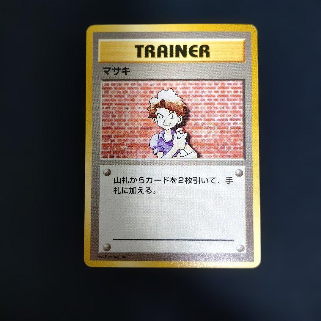 マサキ ① 初版 旧裏 - メルカリ