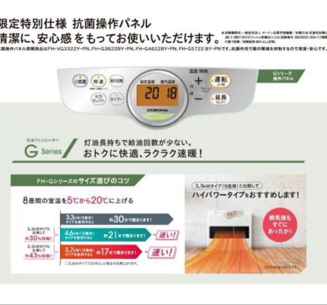 ヒデさん専用】コロナ 石油ファンヒーター ホワイト FH-G5723BY-W