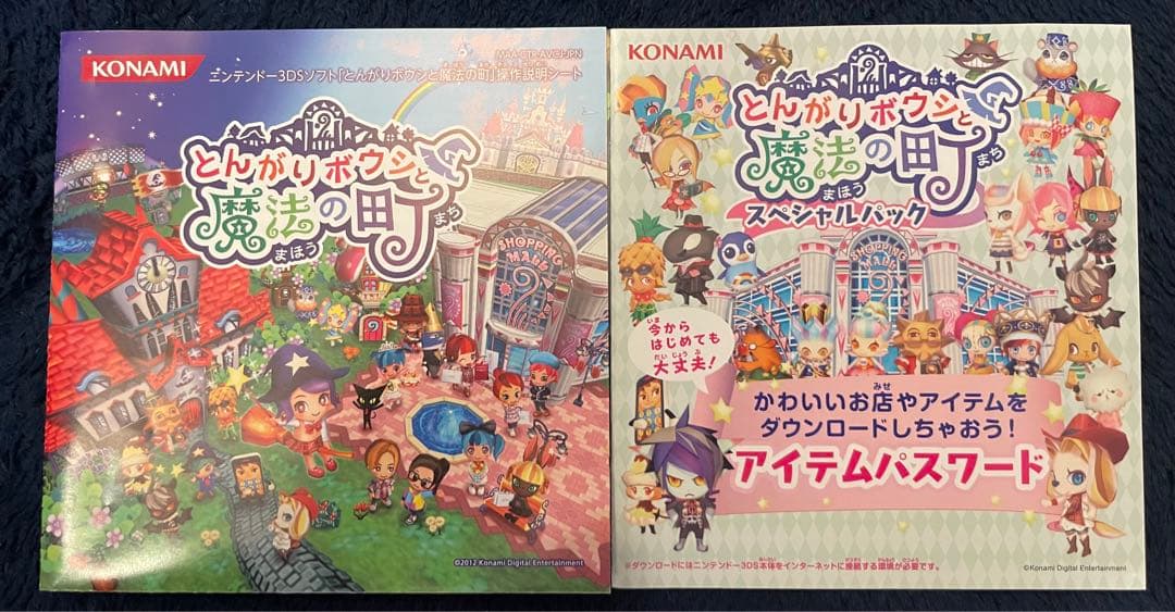 3DSとんがりボウシと魔法の町スペシャルパック 初期化済 - メルカリ