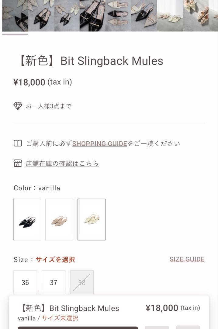 Her lip to Bit Slingback Mules 38サイズ バニラ
