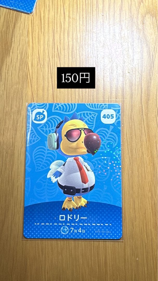 あつ森 amiiboカード バラ売り可能 - メルカリ