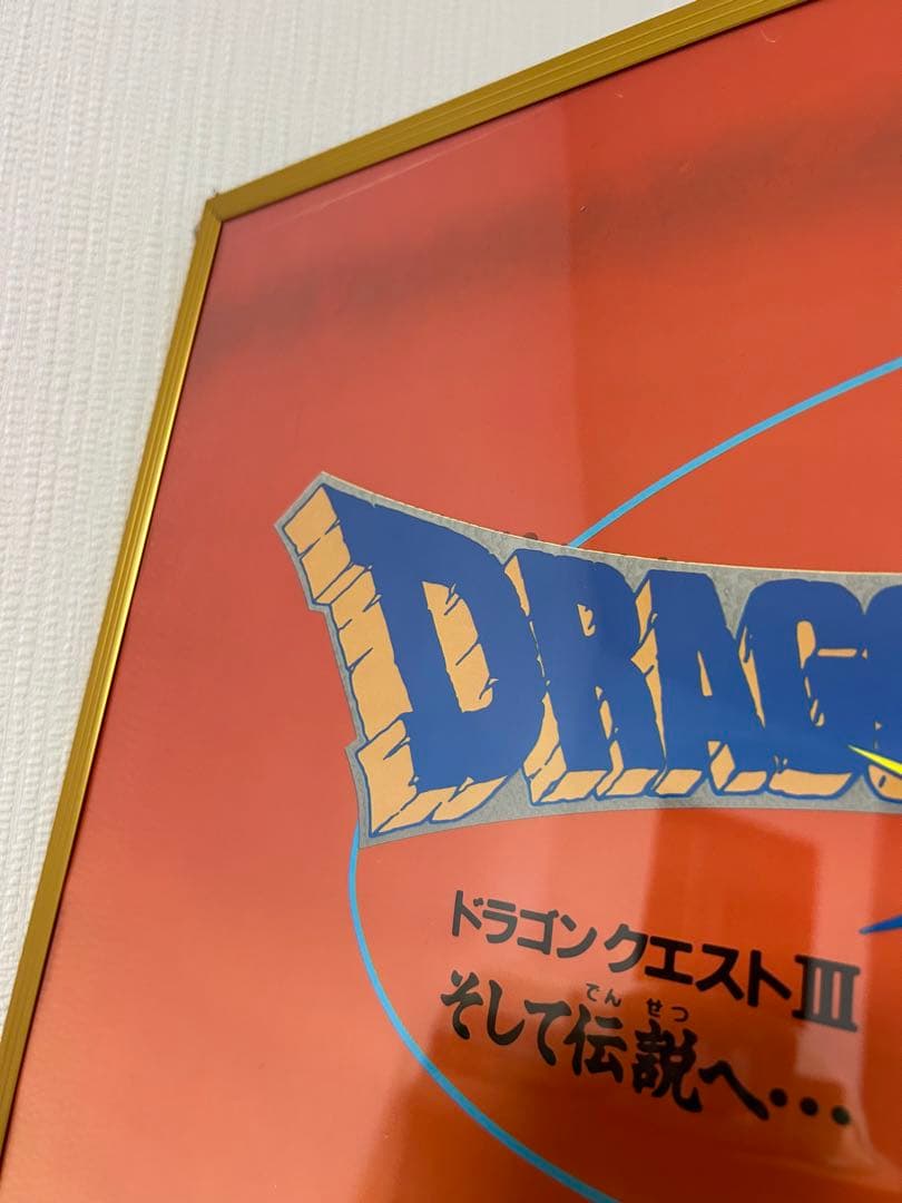 非売品 ドラゴンクエスト3 ポスター 原作鳥山明 - メルカリ